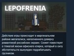 Lepofrenia STEAM KEY REGION FREE GLOBAL