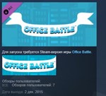 Office Battle Brutal Mode STEAM KEY REGION FREE GLOBAL