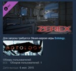 Botology - Map Zerex for Survival Mode STEAM KEY GLOBAL