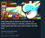 Fjong * STEAM KEY REGION FREE GLOBAL