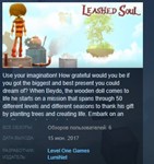 Leashed Soul STEAM KEY REGION FREE GLOBAL