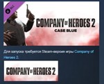 Company of Heroes 2 Case Blue Mission Pack DLC STEAM 💎