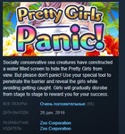 Pretty Girls Panic! * STEAM KEY REGION FREE GLOBAL