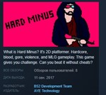 Hard Minus STEAM KEY REGION FREE GLOBAL