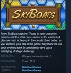 SkyBoats + Original Soundtrack *STEAM KEY REGION FREE