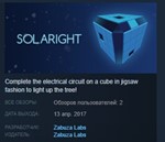 Solaright * STEAM KEY REGION FREE GLOBAL