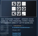 SUDOKU 💎 STEAM KEY REGION FREE GLOBAL+РОССИЯ