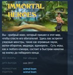 Immortal Heroes STEAM KEY REGION FREE GLOBAL