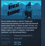 Brutal Runner STEAM KEY REGION FREE GLOBAL