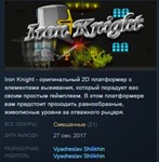 Iron Knight STEAM KEY REGION FREE GLOBAL