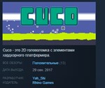 Cuco STEAM KEY REGION FREE GLOBAL