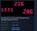 Lets zig zag * STEAM KEY REGION FREE GLOBAL