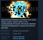 GALAXY 3D SPACE DEFENDER *STEAM KEY REGION FREE GLOBAL