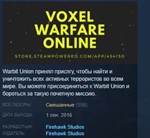 Voxel Warfare Online + Rocketcers * STEAM KEY GLOBAL