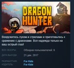 Dragon Hunter *STEAM KEY REGION FREE GLOBAL