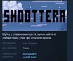 Shoottera STEAM KEY REGION FREE GLOBAL