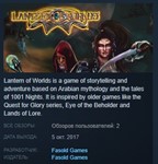 Lantern of Worlds STEAM KEY REGION FREE GLOBAL