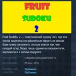 Fruit Sudoku* 2 STEAM KEY REGION FREE GLOBAL