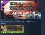 Hearts of Iron IV Together for Victory *STEAM ЛИЦЕНЗИЯ