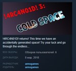 4RC4N01D! 3: Cold Space STEAM KEY REGION FREE GLOBAL