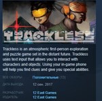 Trackless *STEAM KEY REGION FREE GLOBAL+РОССИЯ