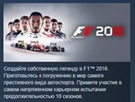 Formula F1 2016 💎STEAM KEY RU+CIS СТИМ КЛЮЧ ЛИЦЕНЗИЯ