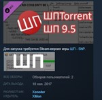 ШП TORRENT + ШП 9.5 DLC STEAM KEY REGION FREE GLOBAL