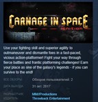Carnage in Space: Ignition STEAM KEY REGION FREE GLOBAL