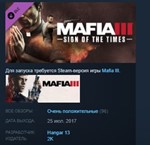 Mafia III 3 Sign of the Times DLC STEAM KEY REGION FREE