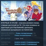 Tales of Symphonia *STEAM KEY СТИМ КЛЮЧ ЛИЦЕНЗИЯ