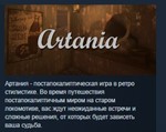 Artania * STEAM KEY REGION FREE GLOBAL