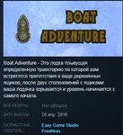 Boat adventure 💎 STEAM KEY REGION FREE GLOBAL