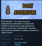 Boat adventure * STEAM KEY REGION FREE GLOBAL
