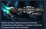 Space Rangers Quest * STEAM KEY СТИМ КЛЮЧ ЛИЦЕНЗИЯ