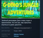 G-DINO´S JUNGLE ADVENTURE STEAM KEY REGION FREE GLOBAL