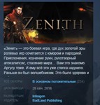 Zenith * STEAM KEY REGION FREE GLOBAL