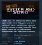 LittleBigSoko \ Little Big Soko 💎STEAM KEY REGION FREE