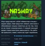 NASWAY 💎 STEAM KEY REGION FREE GLOBAL