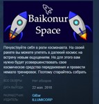 Baikonur Space 💎 STEAM KEY REGION FREE GLOBAL