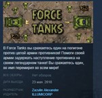 FORCE TANKS * STEAM KEY REGION FREE GLOBAL