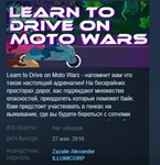 Learn to Drive on Moto Wars STEAM KEY REGION FREE