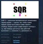 SQR 3  * STEAM KEY REGION FREE GLOBAL