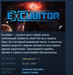 Excubitor *STEAM KEY RU+CIS СТИМ КЛЮЧ ЛИЦЕНЗИЯ