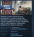 Bounty Train 💎 STEAM KEY REGION FREE GLOBAL