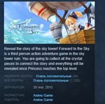 Forward to the Sky * STEAM KEY REGION FREE GLOBAL