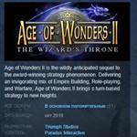 Age of Wonders II The Wizards Throne 💎STEAM KEY РФ+СНГ