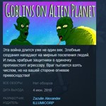 Goblins on Alien Planet *STEAM KEY REGION FREE GLOBAL