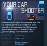 Your Car Shooter *STEAM KEY REGION FREE GLOBAL