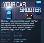 Your Car Shooter 💎STEAM KEY REGION FREE GLOBAL