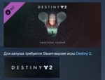 Destiny 2: Shadowkeep Обитель Теней 💎STEAM KEY ЛИЦЕНЗ